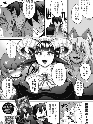 COMIC 外楽 Vol.10_152