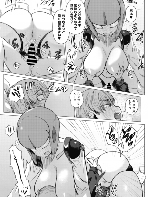 COMIC 外楽 Vol.10_019