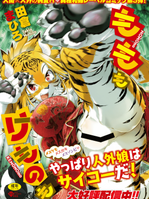 COMIC 外楽 Vol.10_156