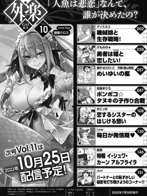 COMIC 外楽 Vol.10_002