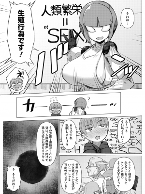 COMIC 外楽 Vol.10_007