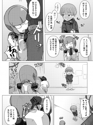 COMIC 外楽 Vol.10_008