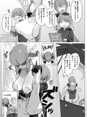 COMIC 外楽 Vol.10_015