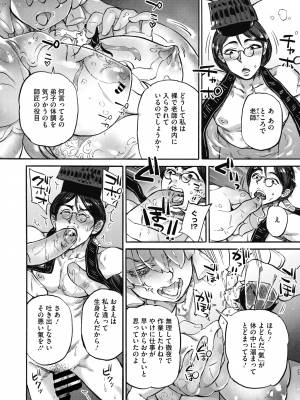 COMIC 外楽 Vol.10_063