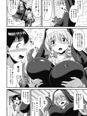 COMIC 外楽 Vol.10_107