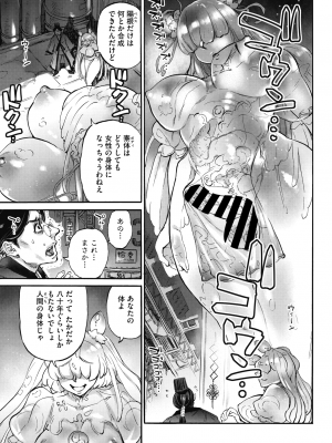 COMIC 外楽 Vol.10_084