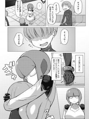 COMIC 外楽 Vol.10_005