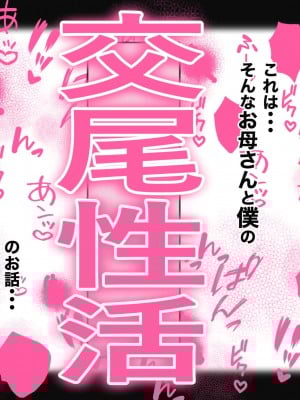 [れもポン] 母子交尾～ゆうくんのご褒美時間～_011