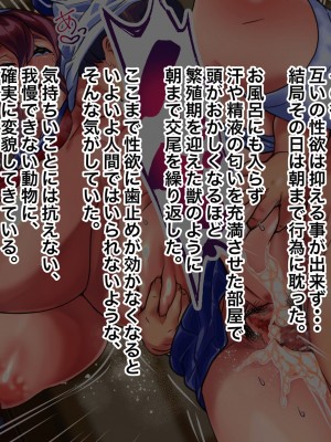 [れもポン] 母子交尾～ゆうくんのご褒美時間～_208