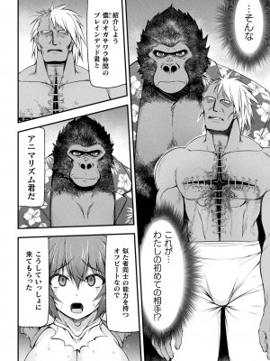二次元ドリームマガジンVol.119 [DL版]_0140