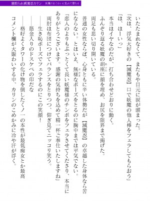 二次元ドリームマガジンVol.119 [DL版]_0533