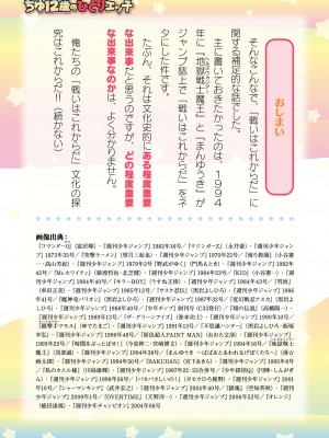 二次元ドリームマガジンVol.119 [DL版]_0999