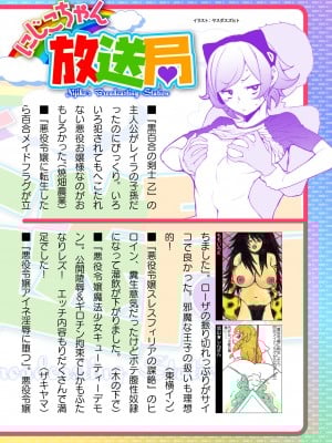 二次元ドリームマガジンVol.119 [DL版]_1048