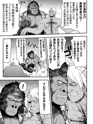 二次元ドリームマガジンVol.119 [DL版]_0141