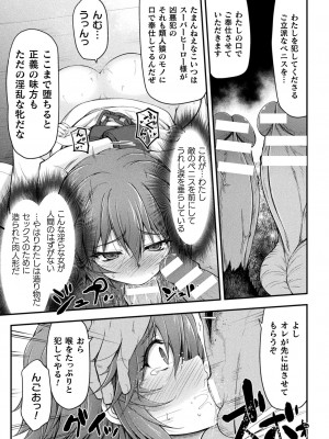 二次元ドリームマガジンVol.119 [DL版]_0145