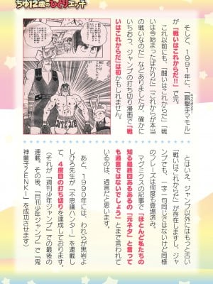 二次元ドリームマガジンVol.119 [DL版]_0989