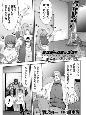 二次元ドリームマガジンVol.119 [DL版]_0139