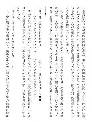 二次元ドリームマガジンVol.119 [DL版]_0626