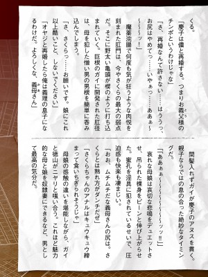 二次元ドリームマガジンVol.119 [DL版]_1005