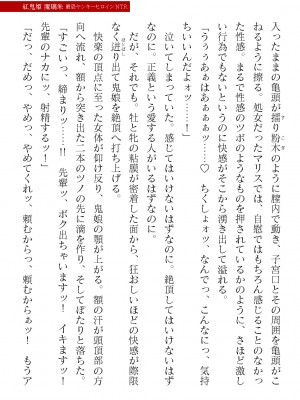二次元ドリームマガジンVol.119 [DL版]_0089