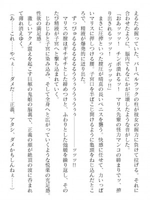 二次元ドリームマガジンVol.119 [DL版]_0092