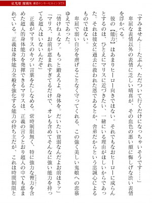 二次元ドリームマガジンVol.119 [DL版]_0015