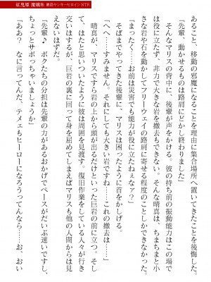二次元ドリームマガジンVol.119 [DL版]_0099