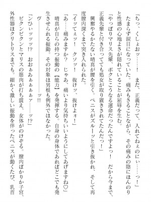 二次元ドリームマガジンVol.119 [DL版]_0064