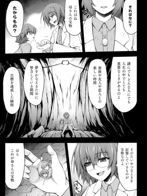 二次元ドリームマガジンVol.119 [DL版]_0169