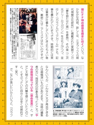 二次元ドリームマガジンVol.119 [DL版]_1024