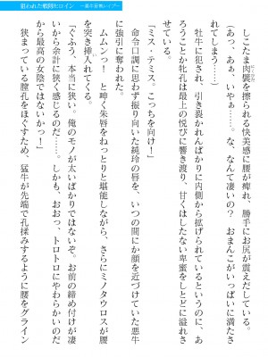 二次元ドリームマガジンVol.119 [DL版]_0927