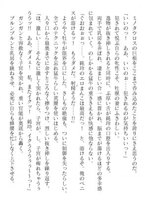 二次元ドリームマガジンVol.119 [DL版]_0952