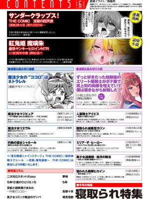 二次元ドリームマガジンVol.119 [DL版]_0002