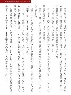 二次元ドリームマガジンVol.119 [DL版]_0085
