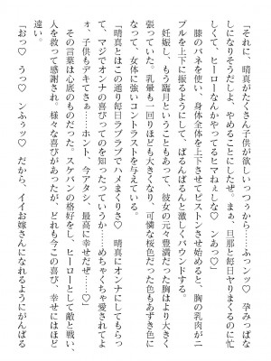 二次元ドリームマガジンVol.119 [DL版]_0128
