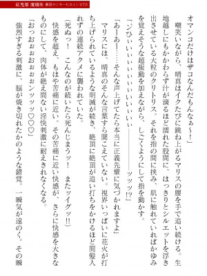 二次元ドリームマガジンVol.119 [DL版]_0081