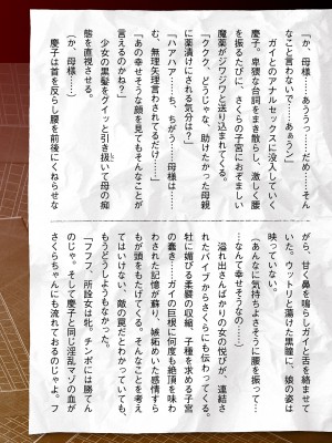 二次元ドリームマガジンVol.119 [DL版]_1009