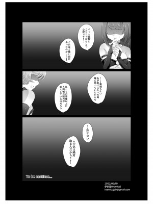 [inamics]  さきゅらせ_36
