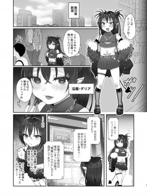 [inamics]  さきゅらせ_05