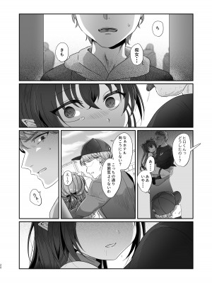 [inamics]  さきゅらせ_28