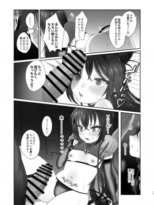 [inamics]  さきゅらせ_15