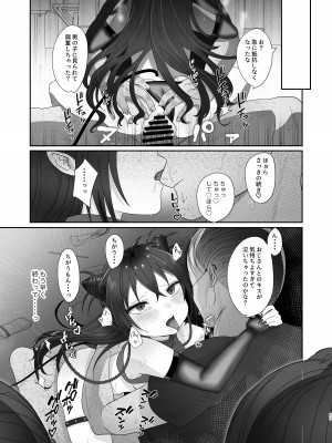 [inamics]  さきゅらせ_29