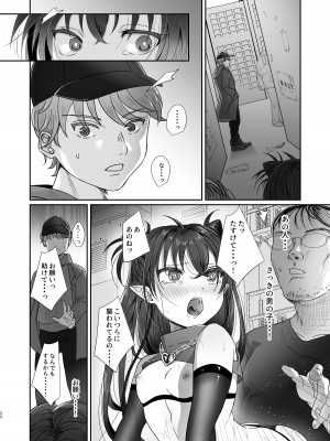 [inamics]  さきゅらせ_26