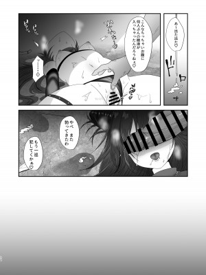 [inamics]  さきゅらせ_34