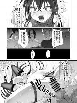 [inamics]  さきゅらせ_21