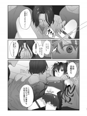 [inamics]  さきゅらせ_11