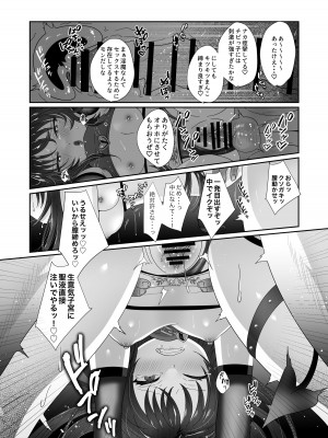 [inamics]  さきゅらせ_18
