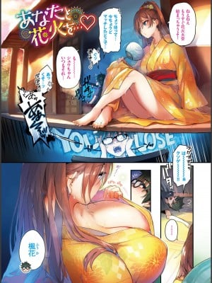 COMIC BAVEL 2022年8月号拡張パック『百花繚乱 電子限定豪華版』_13