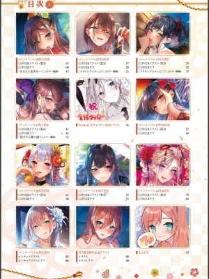 COMIC BAVEL 2022年8月号拡張パック『百花繚乱 電子限定豪華版』_04