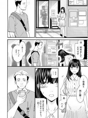 [Cuvie] 触れて、その先へ、奥へ [DL版]_150